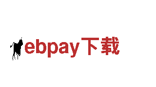 ebpay下载，助您成功营销